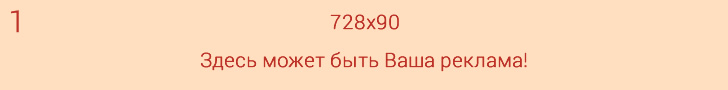 баннер
