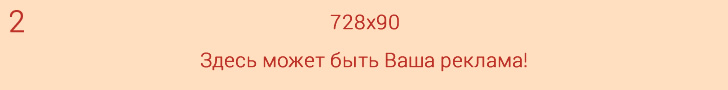 баннер
