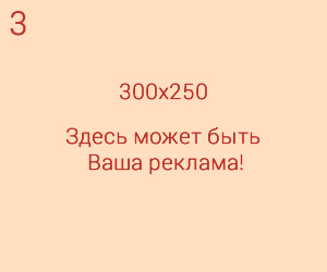 баннер
