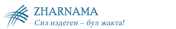 Жарнама - Жердеш - объявления